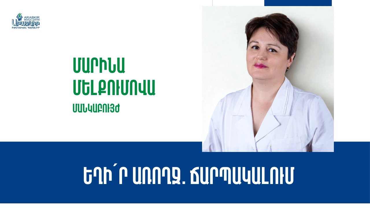 Դեռահասների ճարպակալում․ ե՞րբ է պետք անհանգստանալ