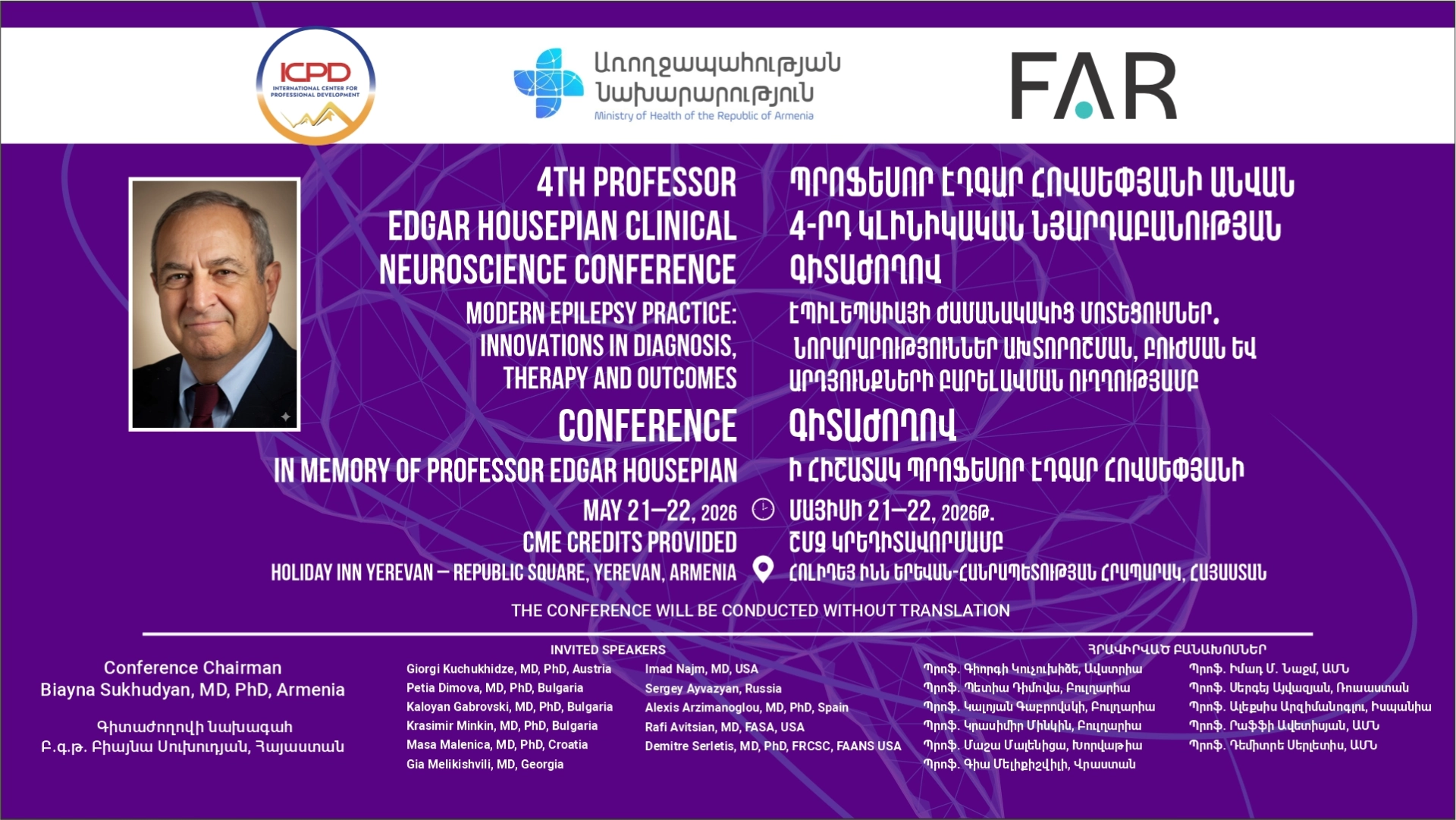 Երևանում կանցկացի կլինիկական նյարդաբանությանը նվիրված գիտաժողով